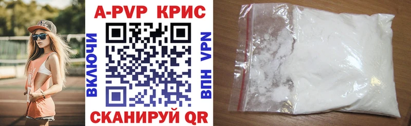 APVP СК КРИС  KRAKEN ССЫЛКА  Ужур 
