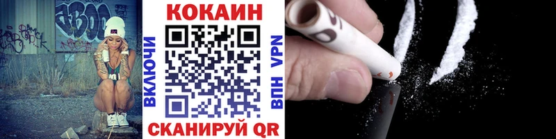 купить  цена  Ужур  shop как зайти  Cocaine Эквадор 