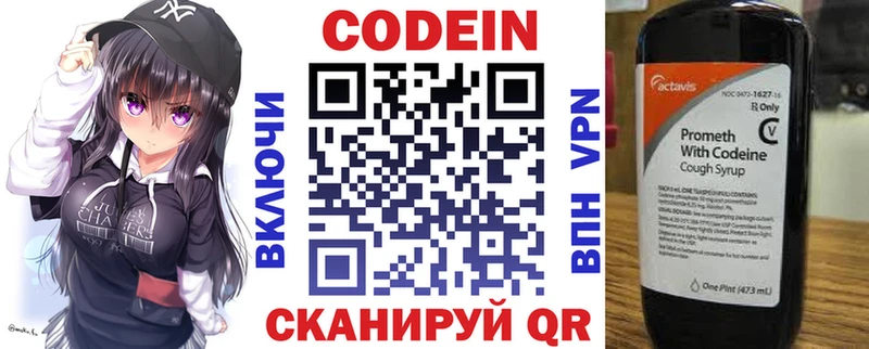 Codein напиток Lean (лин)  наркотики  Ужур 