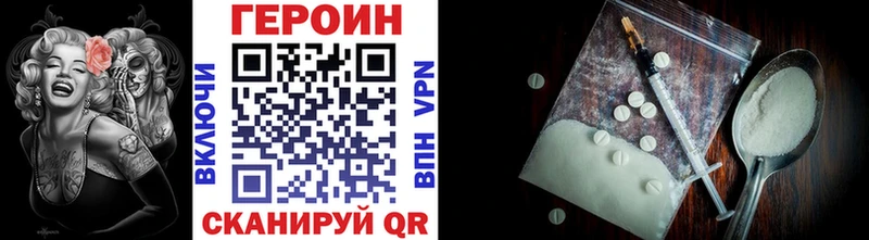 маркетплейс формула Ужур ГЕРОИН герыч