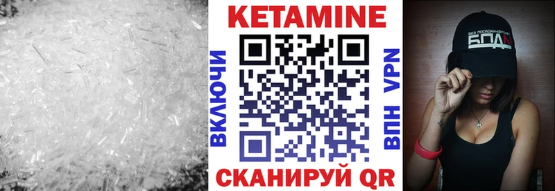 darknet формула  Ужур  КЕТАМИН VHQ 
