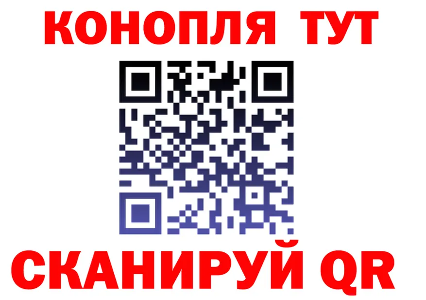 Конопля план ONION shop mega Ужур