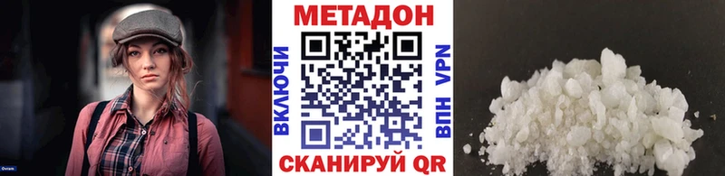 МЕТАДОН кристалл  Ужур 